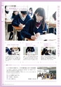 学校法人 山村学園 山村国際高等学校｜SCHOOL GUIDE 2019