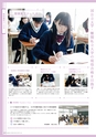 学校法人 山村学園 山村国際高等学校｜SCHOOL GUIDE 2019