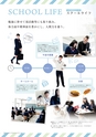 学校法人 山村学園 山村国際高等学校｜SCHOOL GUIDE 2019