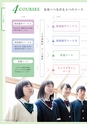 学校法人 山村学園 山村国際高等学校｜SCHOOL GUIDE 2019