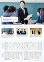 学校法人 山村学園 山村国際高等学校　SCHOOL GUIDE 2021