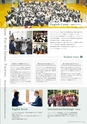 学校法人 山村学園 山村国際高等学校　SCHOOL GUIDE 2021