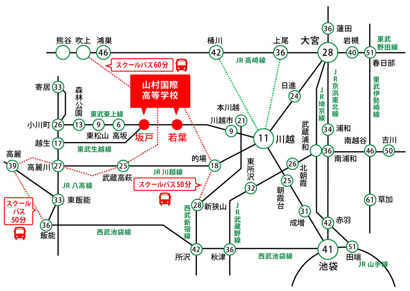 インスピレーション 若葉 駅 から 川越 駅