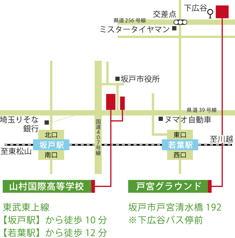 戸宮グラウンドへの経路