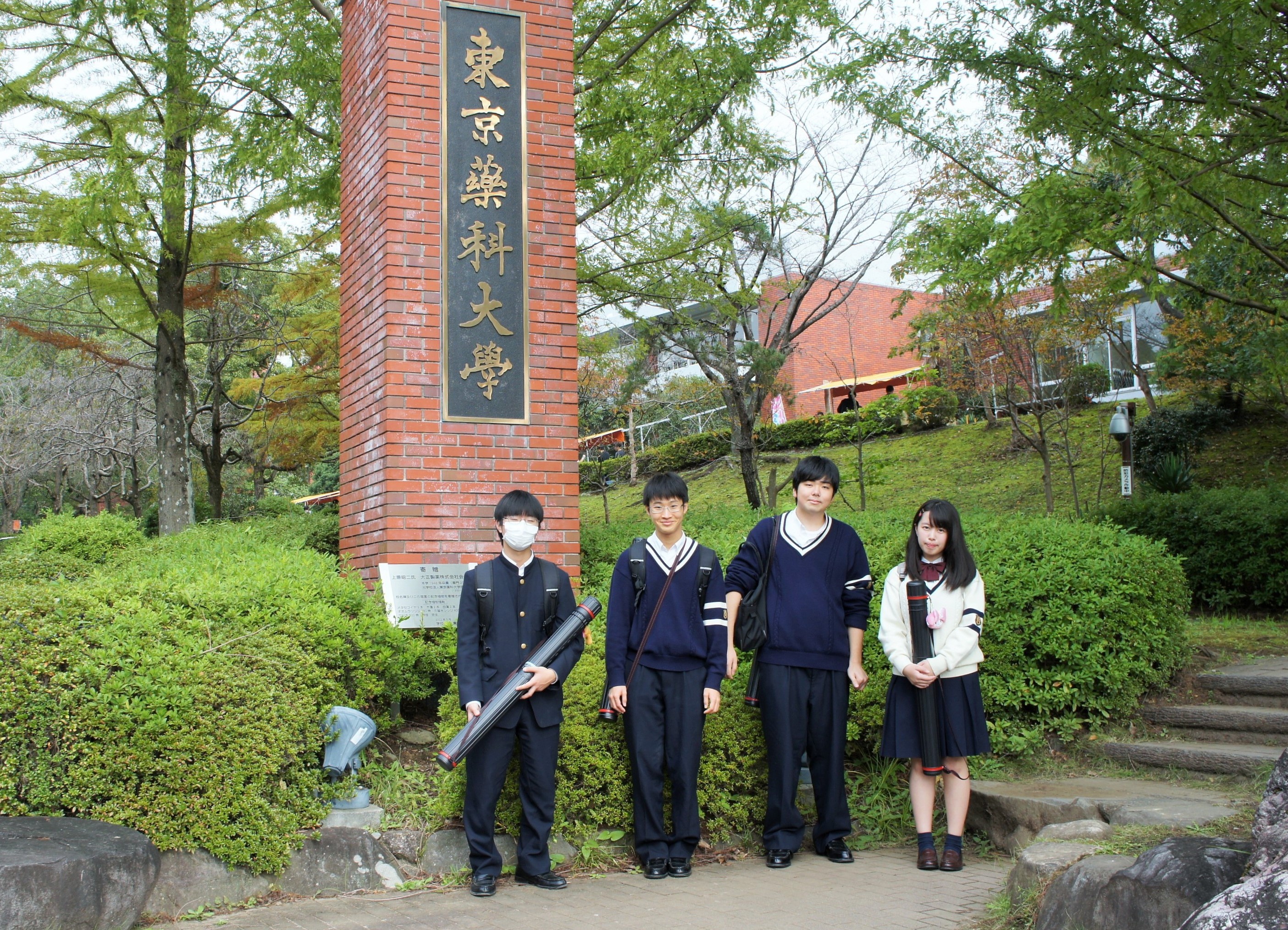 山村国際高等学校