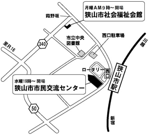 狭山地区会場 狭山市市民センター