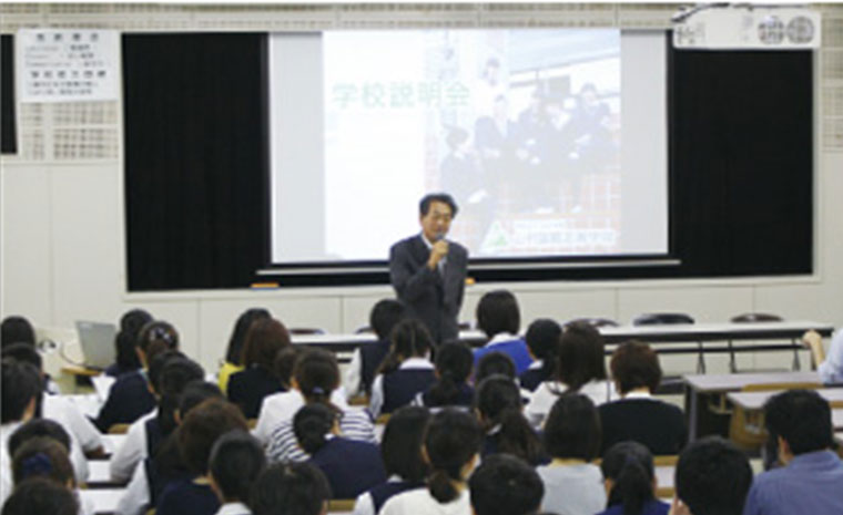 学校説明会