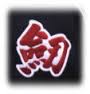 「題字」剣道部師範 小田公治先生 書